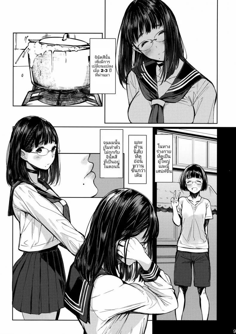 เสน่ห์รักเด็กข้างบ้าน (C92) [Kuragamo (Tukinowagamo)] Tonari no Chinatsu-chan R | Next Door's Chinatsu-chan Rเสน่ห์รักเด็กข้างบ้าน 1 หน้า 8