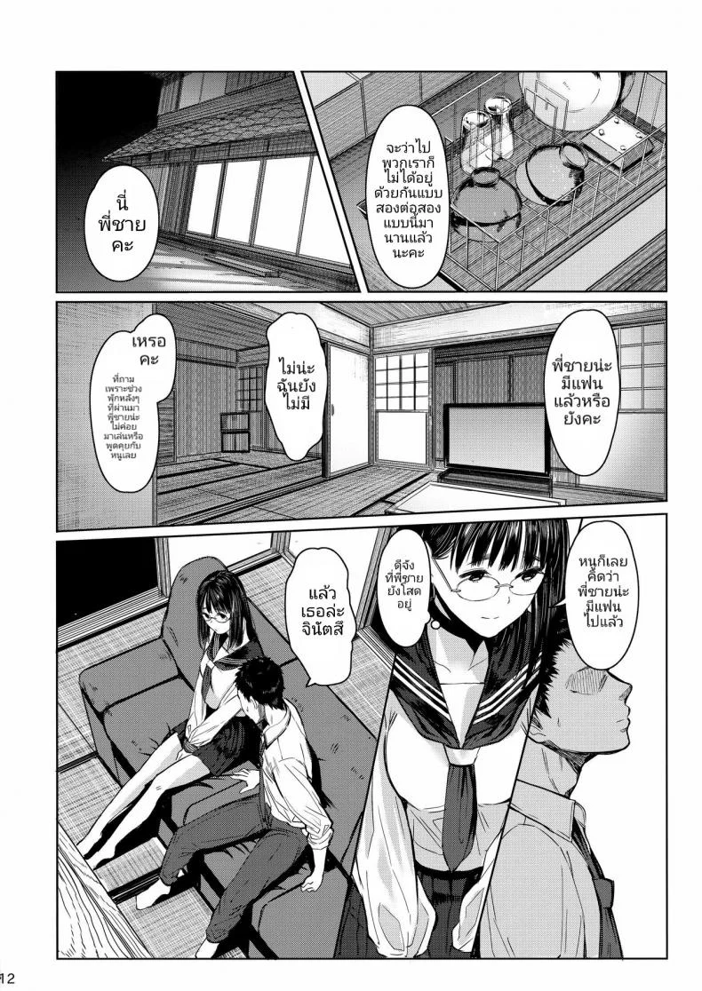 เสน่ห์รักเด็กข้างบ้าน (C92) [Kuragamo (Tukinowagamo)] Tonari no Chinatsu-chan R | Next Door's Chinatsu-chan Rเสน่ห์รักเด็กข้างบ้าน 1 หน้า 11
