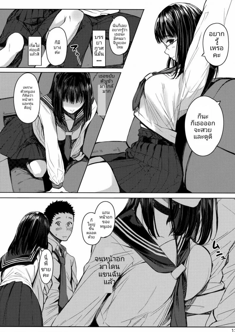 เสน่ห์รักเด็กข้างบ้าน (C92) [Kuragamo (Tukinowagamo)] Tonari no Chinatsu-chan R | Next Door's Chinatsu-chan Rเสน่ห์รักเด็กข้างบ้าน 1 หน้า 12