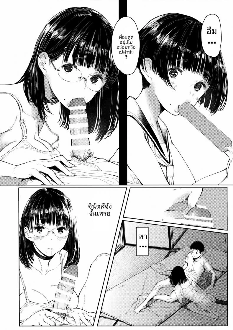 เสน่ห์รักเด็กข้างบ้าน (C92) [Kuragamo (Tukinowagamo)] Tonari no Chinatsu-chan R | Next Door's Chinatsu-chan Rเสน่ห์รักเด็กข้างบ้าน 2 หน้า 4