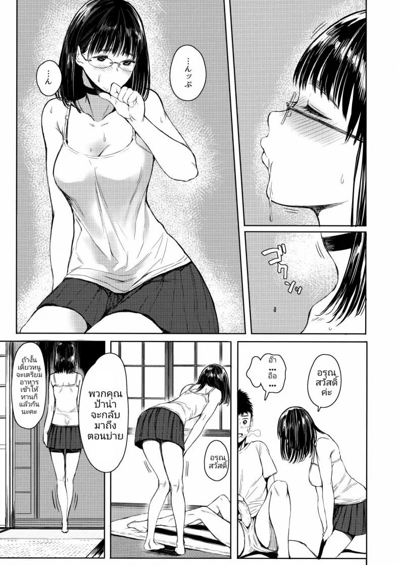 เสน่ห์รักเด็กข้างบ้าน (C92) [Kuragamo (Tukinowagamo)] Tonari no Chinatsu-chan R | Next Door's Chinatsu-chan Rเสน่ห์รักเด็กข้างบ้าน 2 หน้า 7
