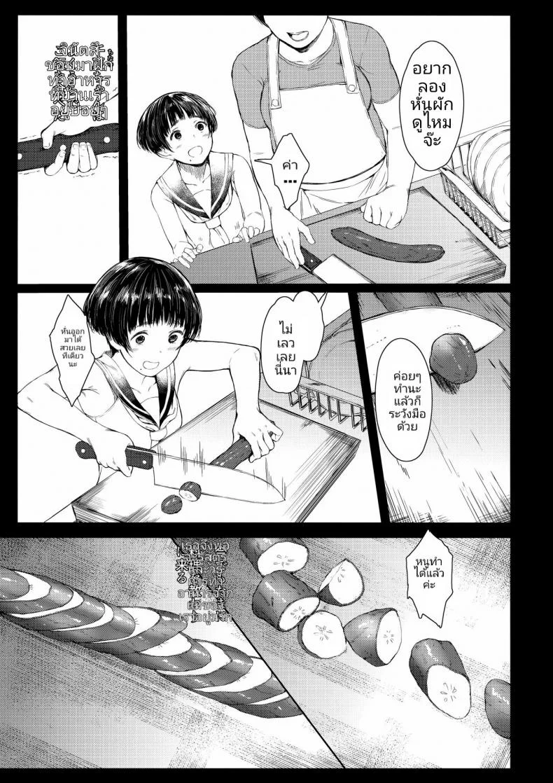 เสน่ห์รักเด็กข้างบ้าน (C92) [Kuragamo (Tukinowagamo)] Tonari no Chinatsu-chan R | Next Door's Chinatsu-chan Rเสน่ห์รักเด็กข้างบ้าน 2 หน้า 9