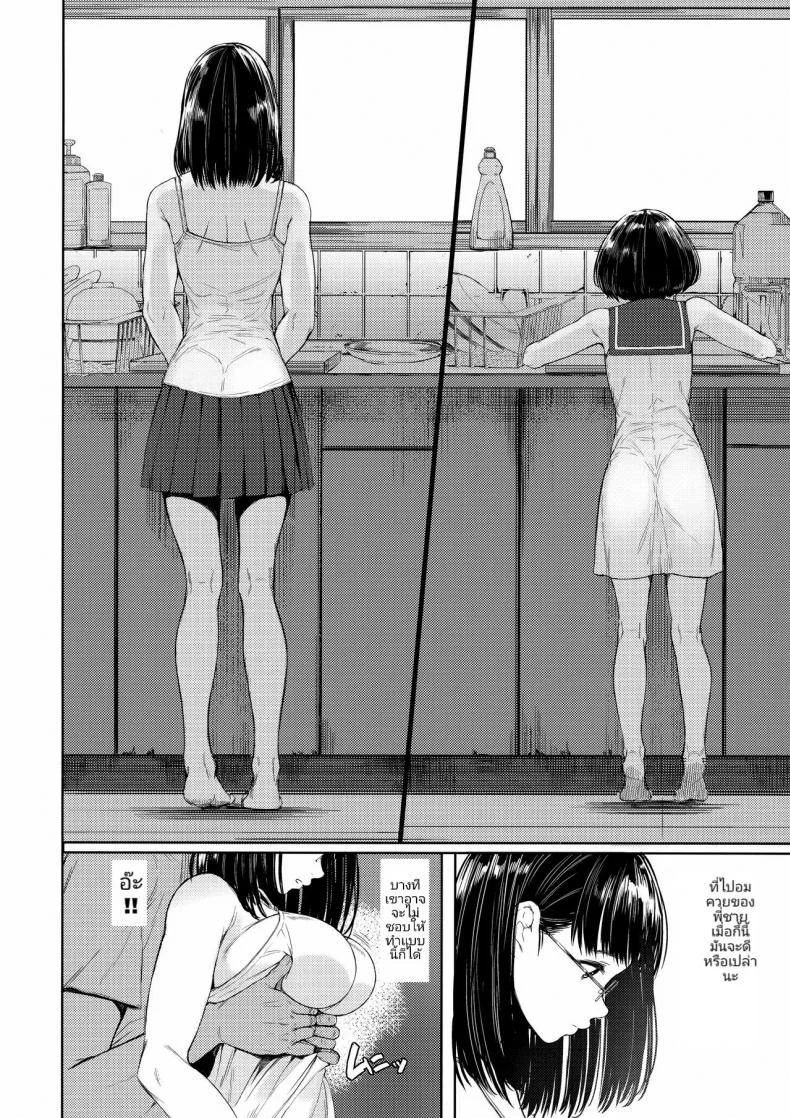 เสน่ห์รักเด็กข้างบ้าน (C92) [Kuragamo (Tukinowagamo)] Tonari no Chinatsu-chan R | Next Door's Chinatsu-chan Rเสน่ห์รักเด็กข้างบ้าน 2 หน้า 10