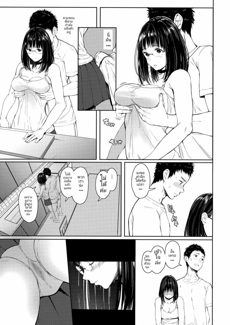 เสน่ห์รักเด็กข้างบ้าน (C92) [Kuragamo (Tukinowagamo)] Tonari no Chinatsu-chan R | Next Door's Chinatsu-chan Rเสน่ห์รักเด็กข้างบ้าน 2 หน้า 11