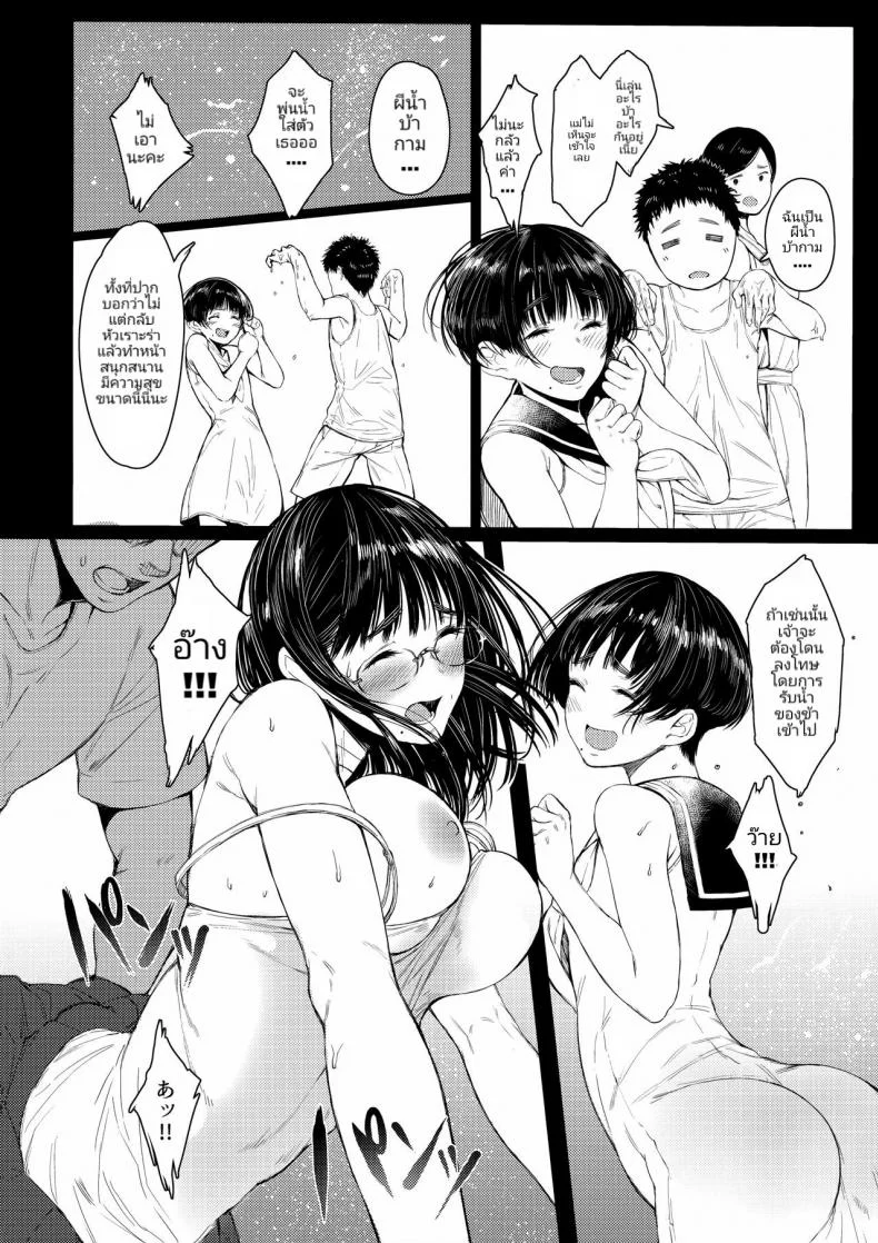 เสน่ห์รักเด็กข้างบ้าน (C92) [Kuragamo (Tukinowagamo)] Tonari no Chinatsu-chan R | Next Door's Chinatsu-chan Rเสน่ห์รักเด็กข้างบ้าน 2 หน้า 14