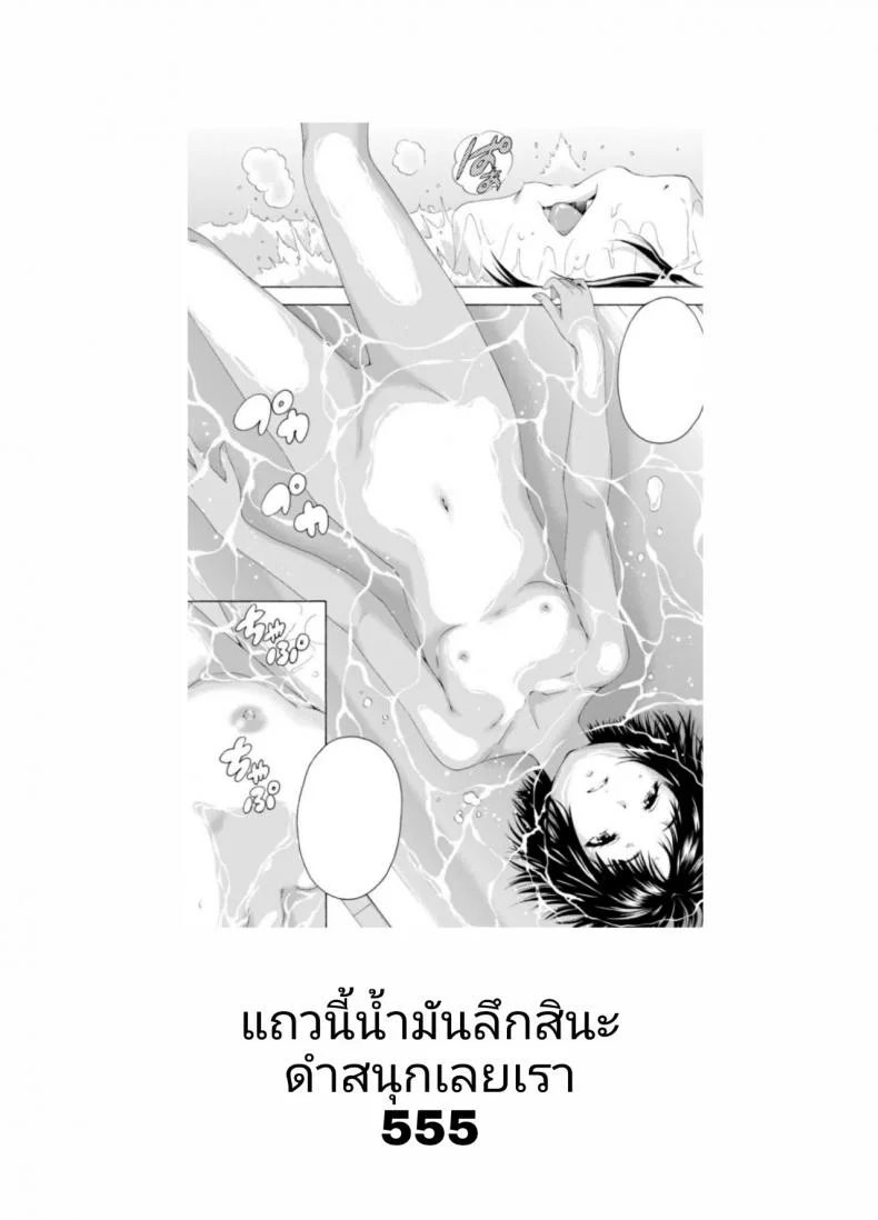 เสน่ห์รักเด็กข้างบ้าน (C92) [Kuragamo (Tukinowagamo)] Tonari no Chinatsu-chan R | Next Door's Chinatsu-chan Rเสน่ห์รักเด็กข้างบ้าน 2 หน้า 24