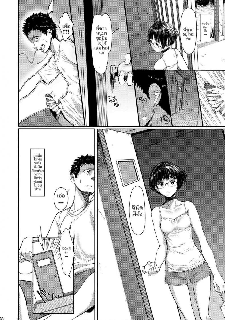 เสน่ห์รักเด็กข้างบ้าน (C92) [Kuragamo (Tukinowagamo)] Tonari no Chinatsu-chan R | Next Door's Chinatsu-chan Rเสน่ห์รักเด็กข้างบ้าน 3 หน้า 7