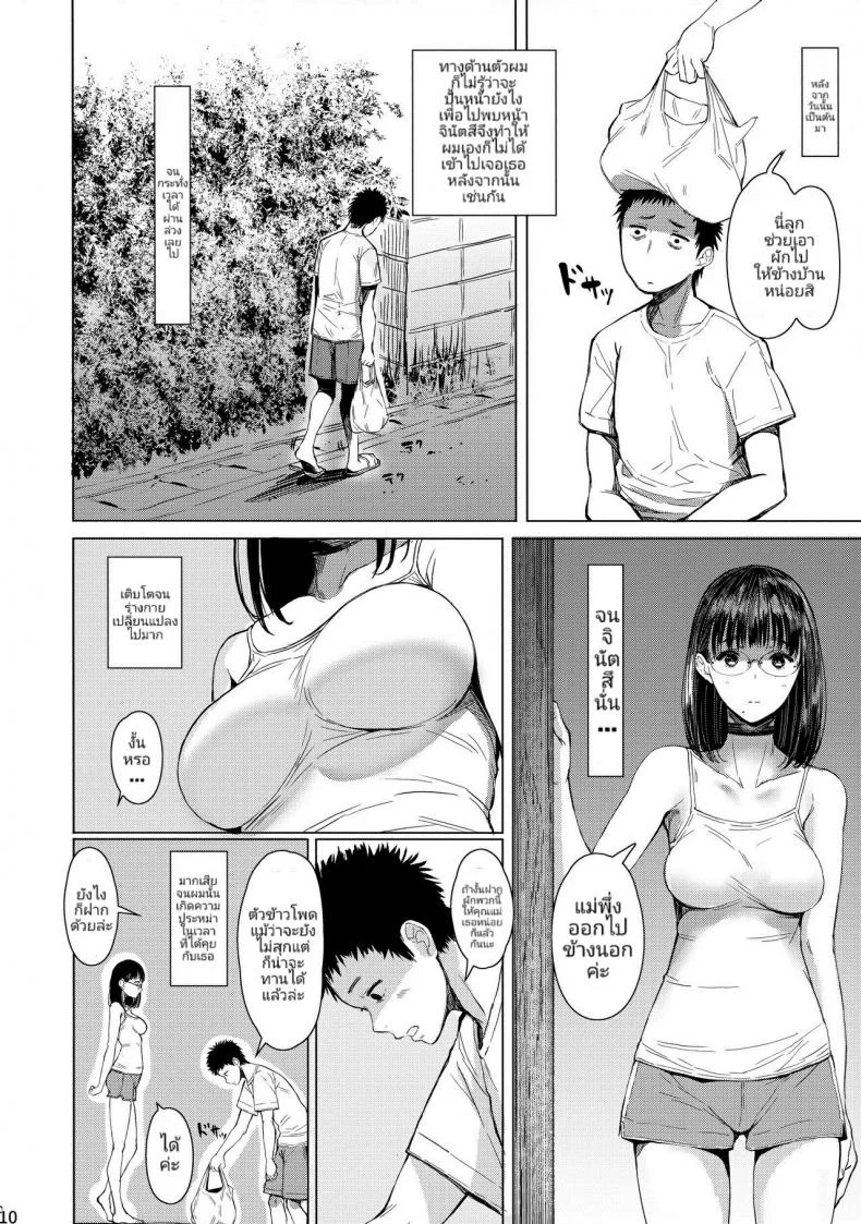 เสน่ห์รักเด็กข้างบ้าน (C92) [Kuragamo (Tukinowagamo)] Tonari no Chinatsu-chan R | Next Door's Chinatsu-chan Rเสน่ห์รักเด็กข้างบ้าน 3 หน้า 9