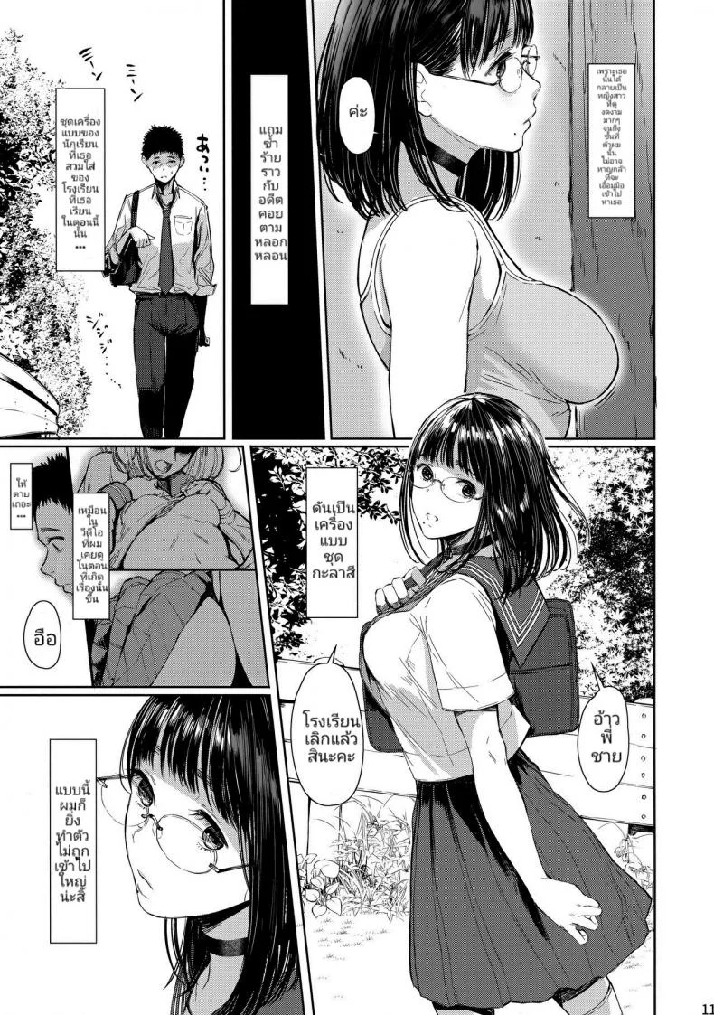 เสน่ห์รักเด็กข้างบ้าน (C92) [Kuragamo (Tukinowagamo)] Tonari no Chinatsu-chan R | Next Door's Chinatsu-chan Rเสน่ห์รักเด็กข้างบ้าน 3 หน้า 10