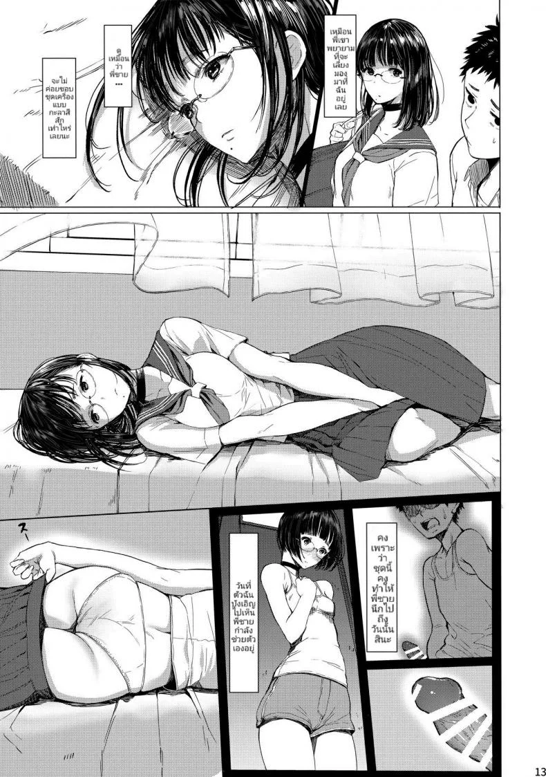 เสน่ห์รักเด็กข้างบ้าน (C92) [Kuragamo (Tukinowagamo)] Tonari no Chinatsu-chan R | Next Door's Chinatsu-chan Rเสน่ห์รักเด็กข้างบ้าน 3 หน้า 12