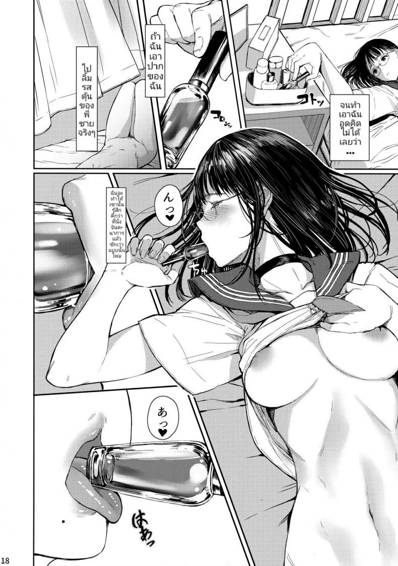 เสน่ห์รักเด็กข้างบ้าน (C92) [Kuragamo (Tukinowagamo)] Tonari no Chinatsu-chan R | Next Door's Chinatsu-chan Rเสน่ห์รักเด็กข้างบ้าน 3 หน้า 17