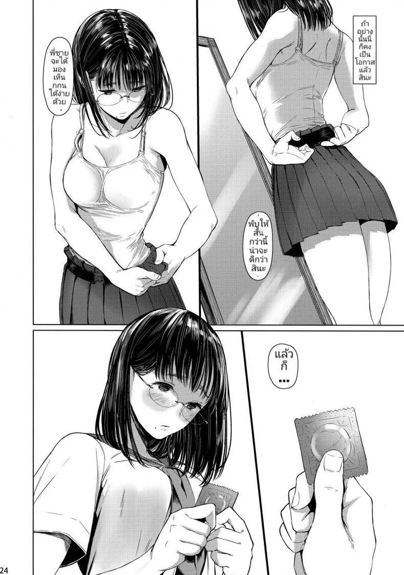 เสน่ห์รักเด็กข้างบ้าน (C92) [Kuragamo (Tukinowagamo)] Tonari no Chinatsu-chan R | Next Door's Chinatsu-chan Rเสน่ห์รักเด็กข้างบ้าน 3 หน้า 23