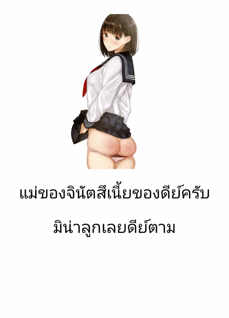เสน่ห์รักเด็กข้างบ้าน (C92) [Kuragamo (Tukinowagamo)] Tonari no Chinatsu-chan R | Next Door's Chinatsu-chan Rเสน่ห์รักเด็กข้างบ้าน 3 หน้า 27