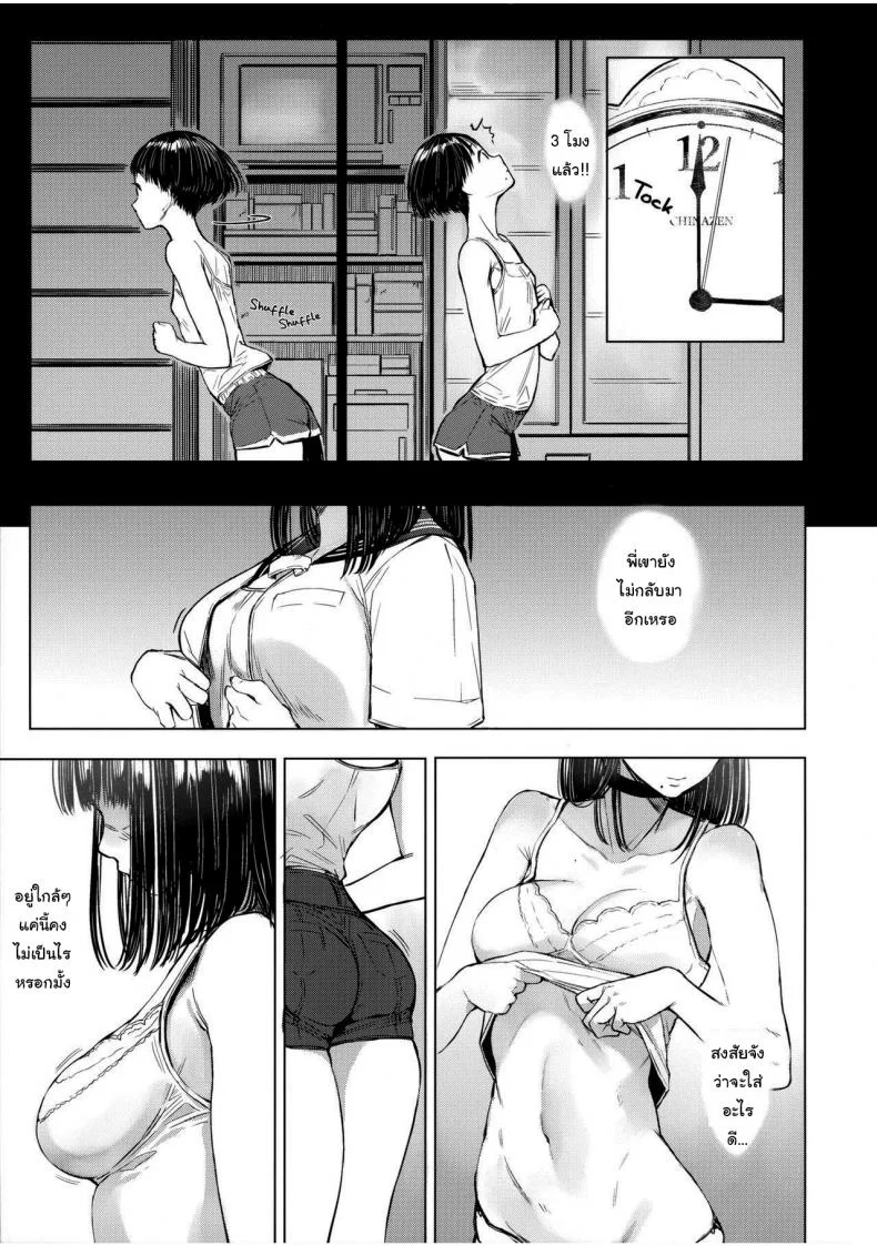 เสน่ห์รักเด็กข้างบ้าน (C92) [Kuragamo (Tukinowagamo)] Tonari no Chinatsu-chan R | Next Door's Chinatsu-chan Rเสน่ห์รักเด็กข้างบ้าน 4 หน้า 4