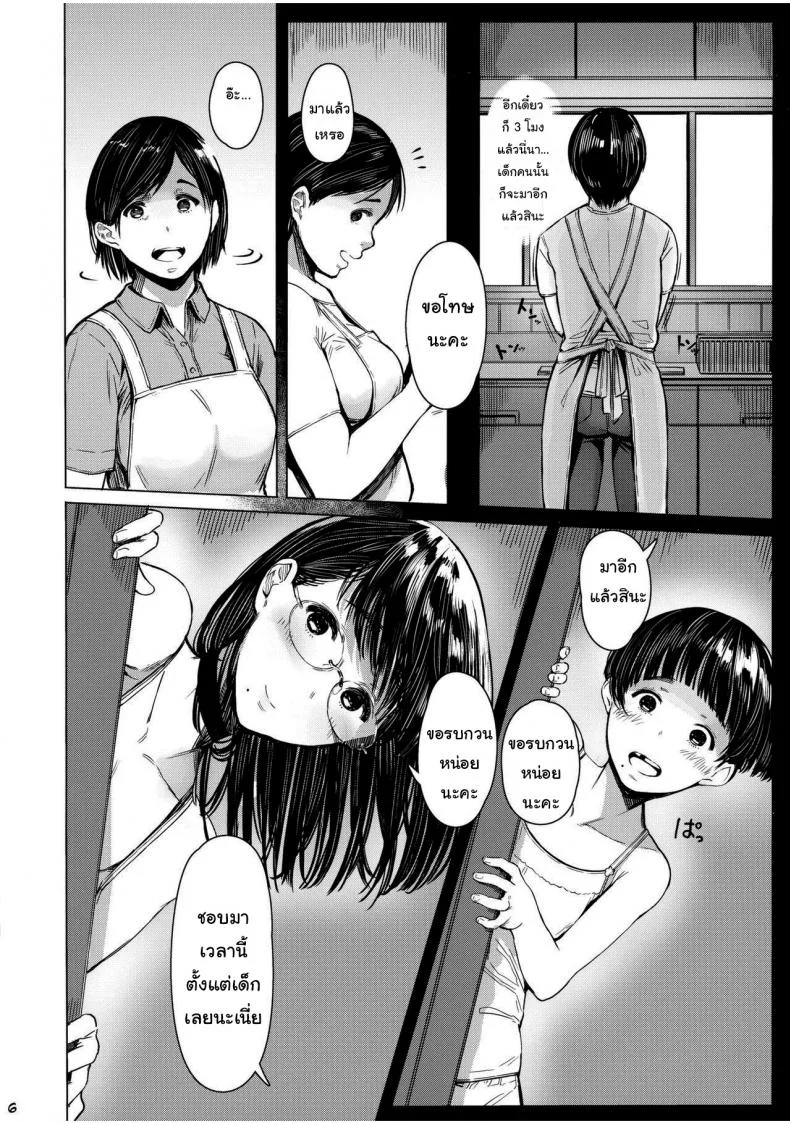เสน่ห์รักเด็กข้างบ้าน (C92) [Kuragamo (Tukinowagamo)] Tonari no Chinatsu-chan R | Next Door's Chinatsu-chan Rเสน่ห์รักเด็กข้างบ้าน 4 หน้า 5