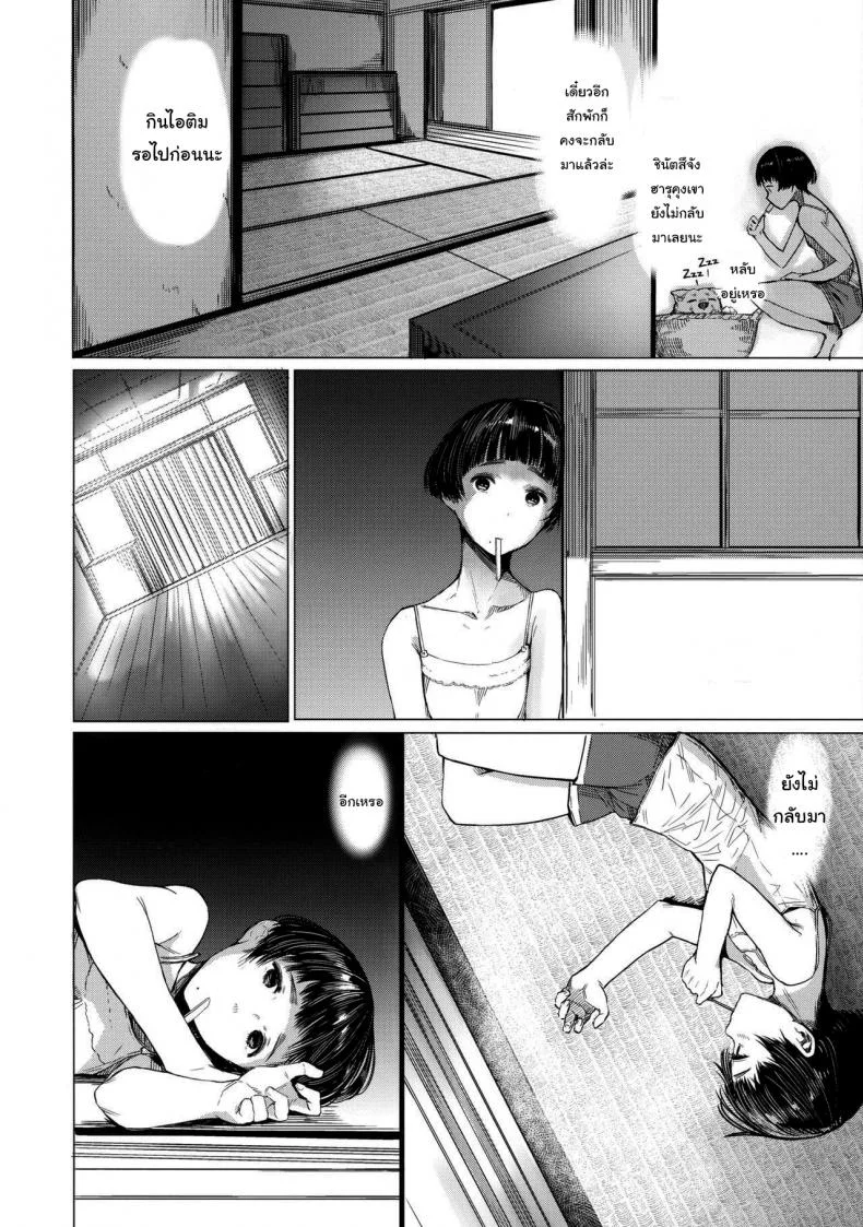 เสน่ห์รักเด็กข้างบ้าน (C92) [Kuragamo (Tukinowagamo)] Tonari no Chinatsu-chan R | Next Door's Chinatsu-chan Rเสน่ห์รักเด็กข้างบ้าน 4 หน้า 7