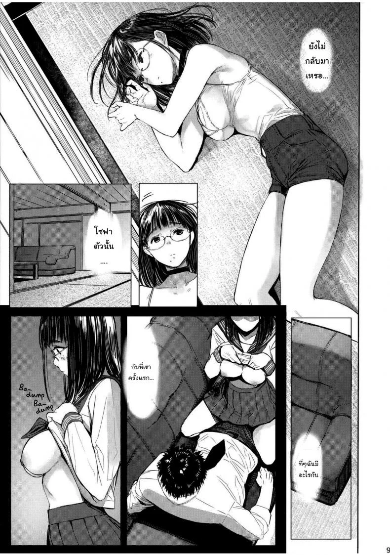 เสน่ห์รักเด็กข้างบ้าน (C92) [Kuragamo (Tukinowagamo)] Tonari no Chinatsu-chan R | Next Door's Chinatsu-chan Rเสน่ห์รักเด็กข้างบ้าน 4 หน้า 8