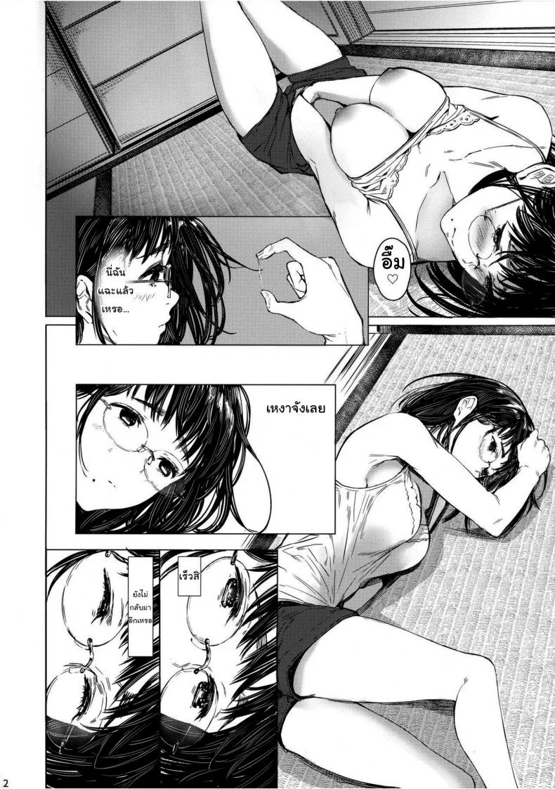 เสน่ห์รักเด็กข้างบ้าน (C92) [Kuragamo (Tukinowagamo)] Tonari no Chinatsu-chan R | Next Door's Chinatsu-chan Rเสน่ห์รักเด็กข้างบ้าน 4 หน้า 11