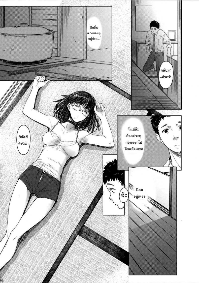 เสน่ห์รักเด็กข้างบ้าน (C92) [Kuragamo (Tukinowagamo)] Tonari no Chinatsu-chan R | Next Door's Chinatsu-chan Rเสน่ห์รักเด็กข้างบ้าน 4 หน้า 13
