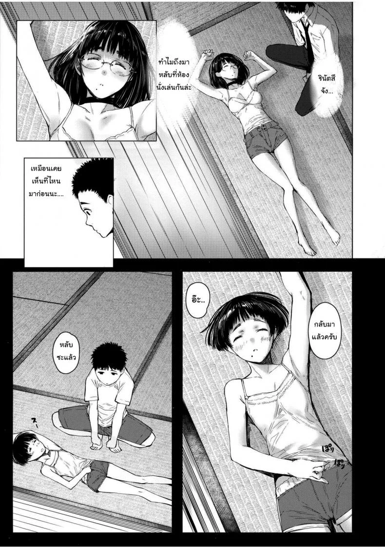 เสน่ห์รักเด็กข้างบ้าน (C92) [Kuragamo (Tukinowagamo)] Tonari no Chinatsu-chan R | Next Door's Chinatsu-chan Rเสน่ห์รักเด็กข้างบ้าน 4 หน้า 14