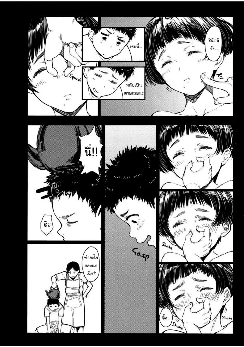 เสน่ห์รักเด็กข้างบ้าน (C92) [Kuragamo (Tukinowagamo)] Tonari no Chinatsu-chan R | Next Door's Chinatsu-chan Rเสน่ห์รักเด็กข้างบ้าน 4 หน้า 15