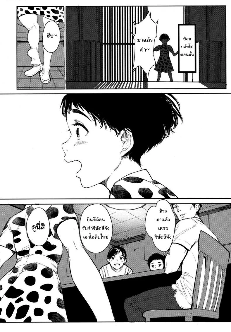 เสน่ห์รักเด็กข้างบ้าน (C92) [Kuragamo (Tukinowagamo)] Tonari no Chinatsu-chan R | Next Door's Chinatsu-chan Rเสน่ห์รักเด็กข้างบ้าน 5 หน้า 4