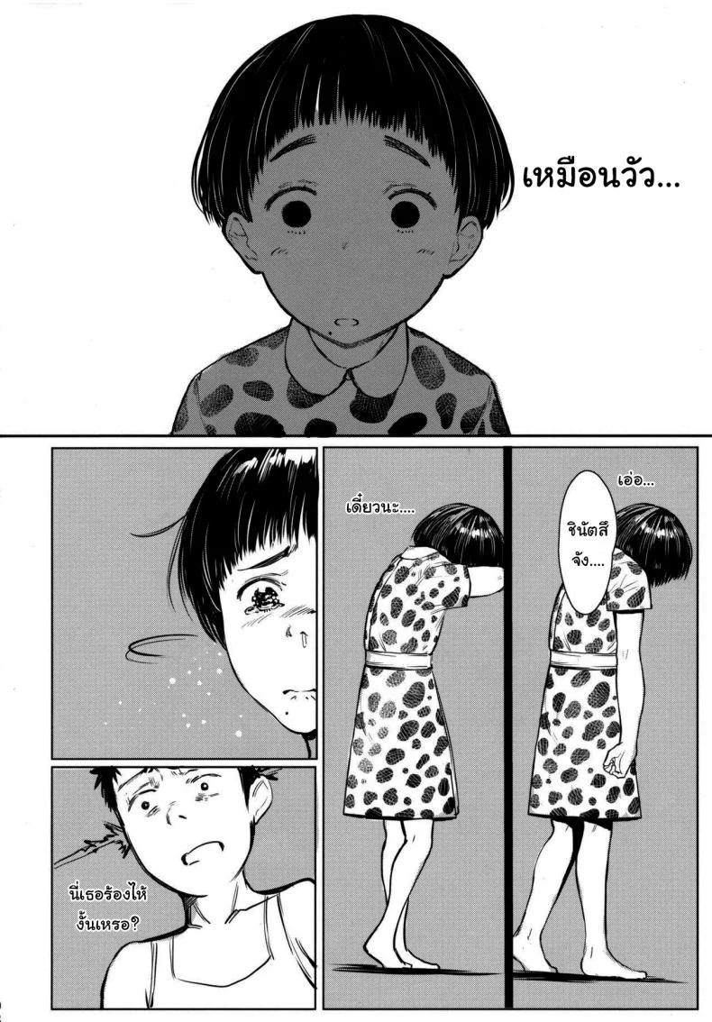 เสน่ห์รักเด็กข้างบ้าน (C92) [Kuragamo (Tukinowagamo)] Tonari no Chinatsu-chan R | Next Door's Chinatsu-chan Rเสน่ห์รักเด็กข้างบ้าน 5 หน้า 6