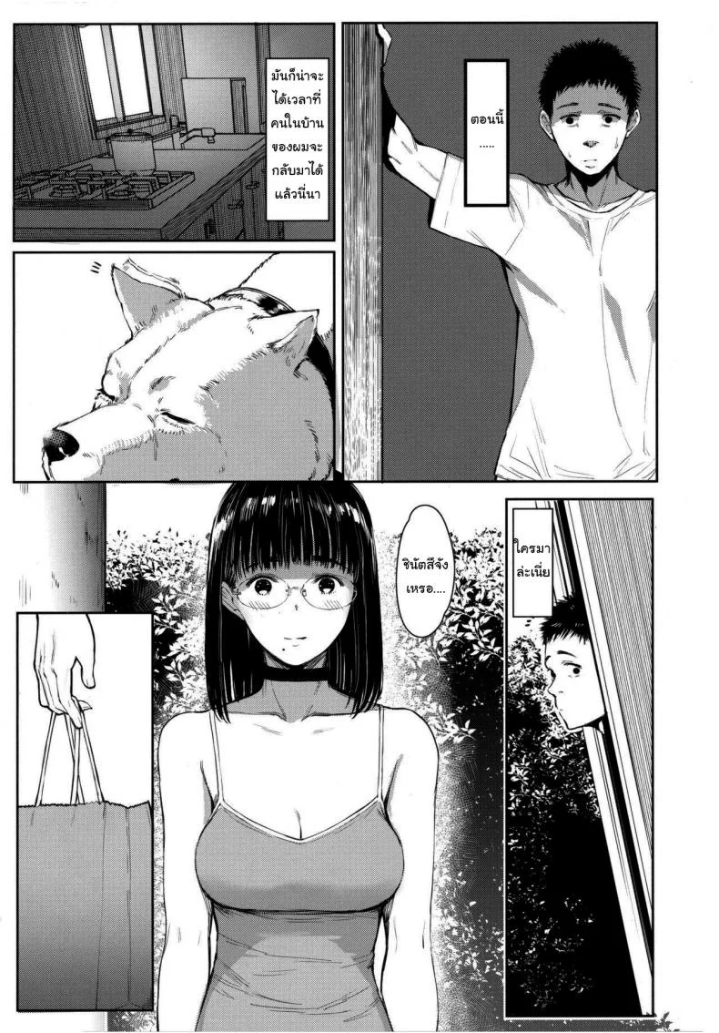 เสน่ห์รักเด็กข้างบ้าน (C92) [Kuragamo (Tukinowagamo)] Tonari no Chinatsu-chan R | Next Door's Chinatsu-chan Rเสน่ห์รักเด็กข้างบ้าน 5 หน้า 8
