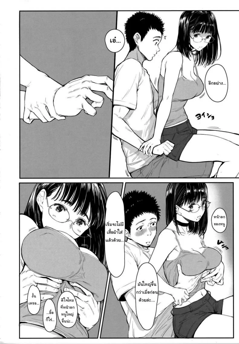 เสน่ห์รักเด็กข้างบ้าน (C92) [Kuragamo (Tukinowagamo)] Tonari no Chinatsu-chan R | Next Door's Chinatsu-chan Rเสน่ห์รักเด็กข้างบ้าน 5 หน้า 10