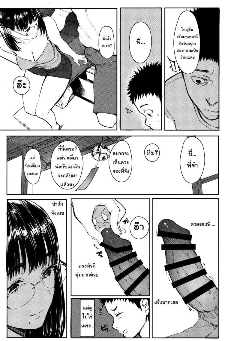เสน่ห์รักเด็กข้างบ้าน (C92) [Kuragamo (Tukinowagamo)] Tonari no Chinatsu-chan R | Next Door's Chinatsu-chan Rเสน่ห์รักเด็กข้างบ้าน 5 หน้า 11