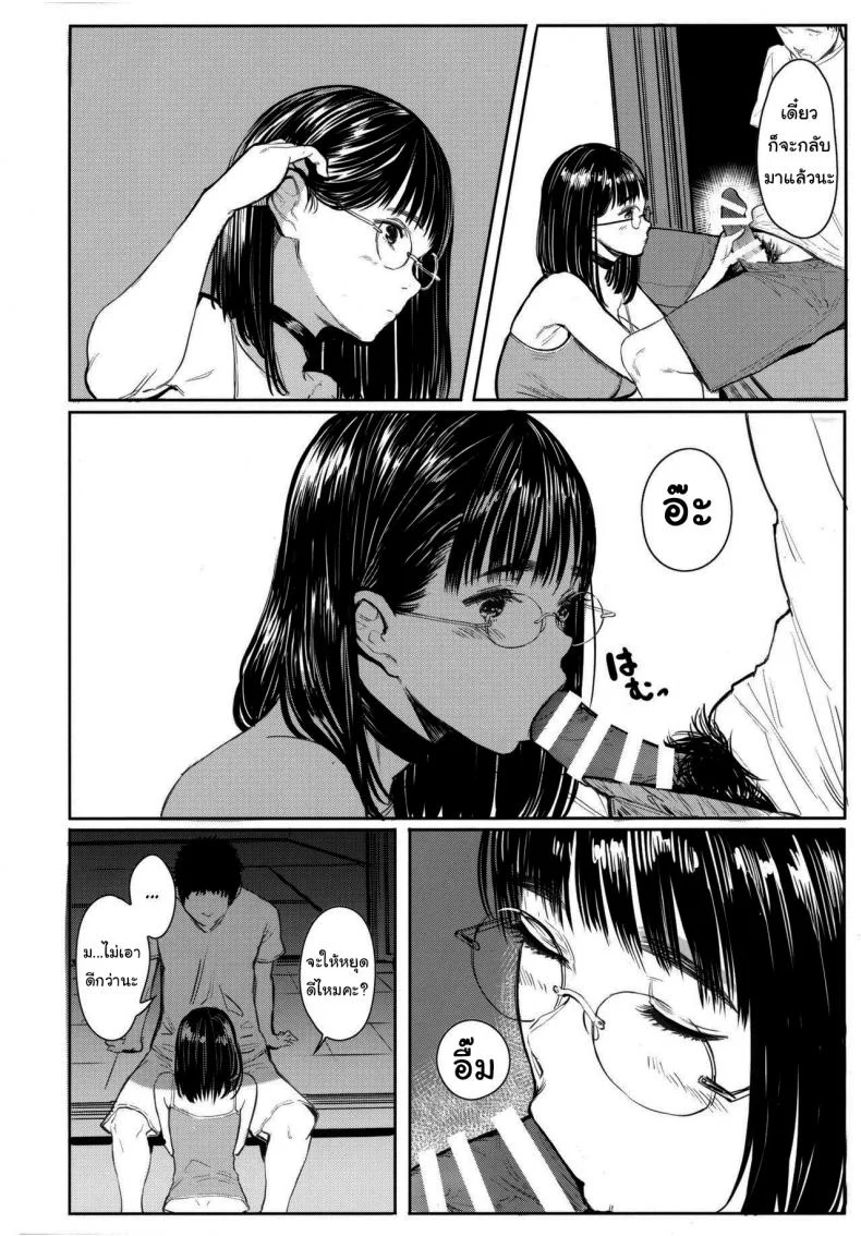 เสน่ห์รักเด็กข้างบ้าน (C92) [Kuragamo (Tukinowagamo)] Tonari no Chinatsu-chan R | Next Door's Chinatsu-chan Rเสน่ห์รักเด็กข้างบ้าน 5 หน้า 12