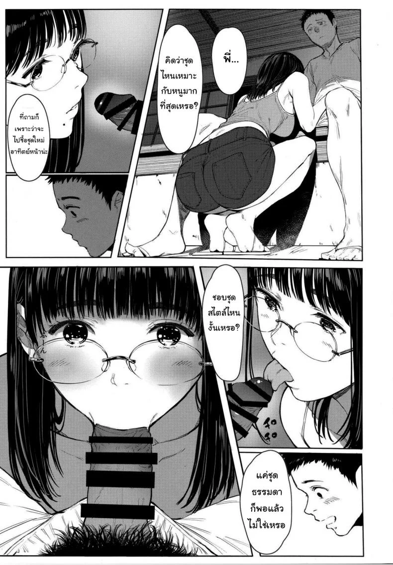 เสน่ห์รักเด็กข้างบ้าน (C92) [Kuragamo (Tukinowagamo)] Tonari no Chinatsu-chan R | Next Door's Chinatsu-chan Rเสน่ห์รักเด็กข้างบ้าน 5 หน้า 13
