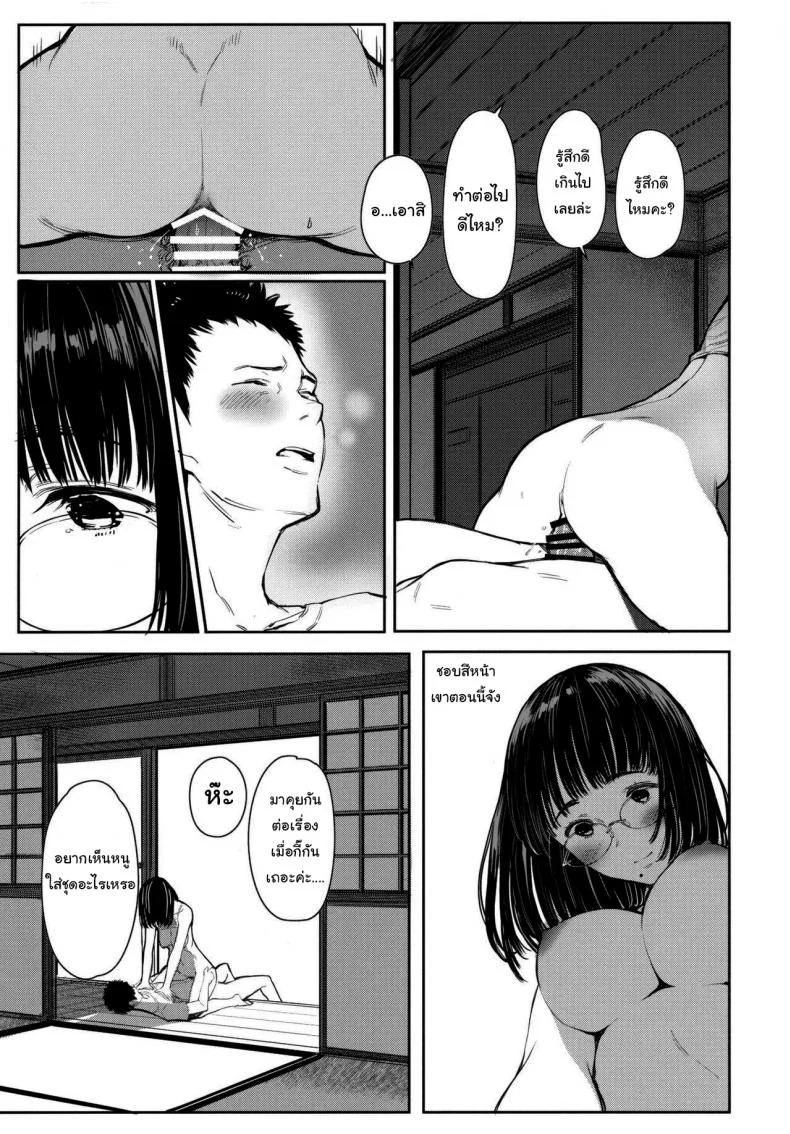 เสน่ห์รักเด็กข้างบ้าน (C92) [Kuragamo (Tukinowagamo)] Tonari no Chinatsu-chan R | Next Door's Chinatsu-chan Rเสน่ห์รักเด็กข้างบ้าน 5 หน้า 15