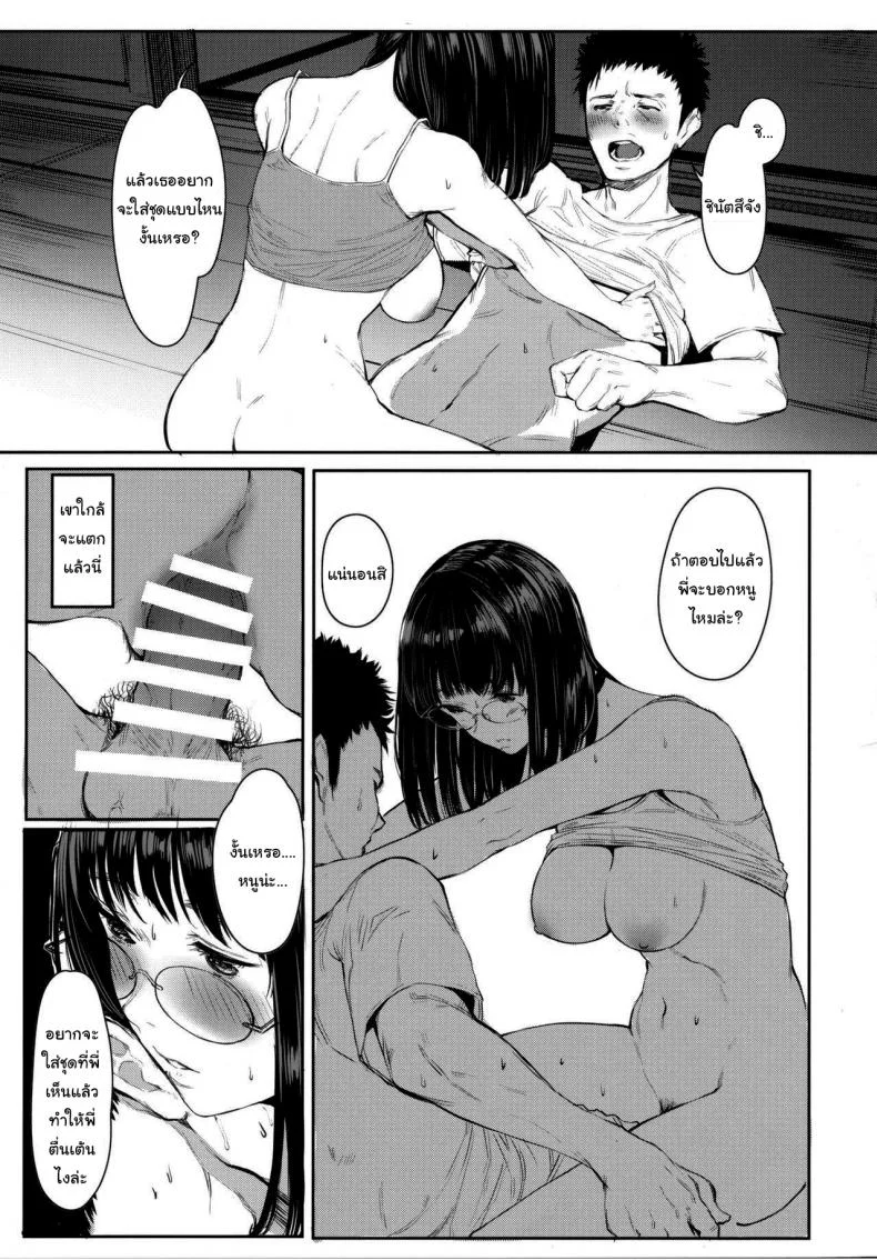 เสน่ห์รักเด็กข้างบ้าน (C92) [Kuragamo (Tukinowagamo)] Tonari no Chinatsu-chan R | Next Door's Chinatsu-chan Rเสน่ห์รักเด็กข้างบ้าน 5 หน้า 17