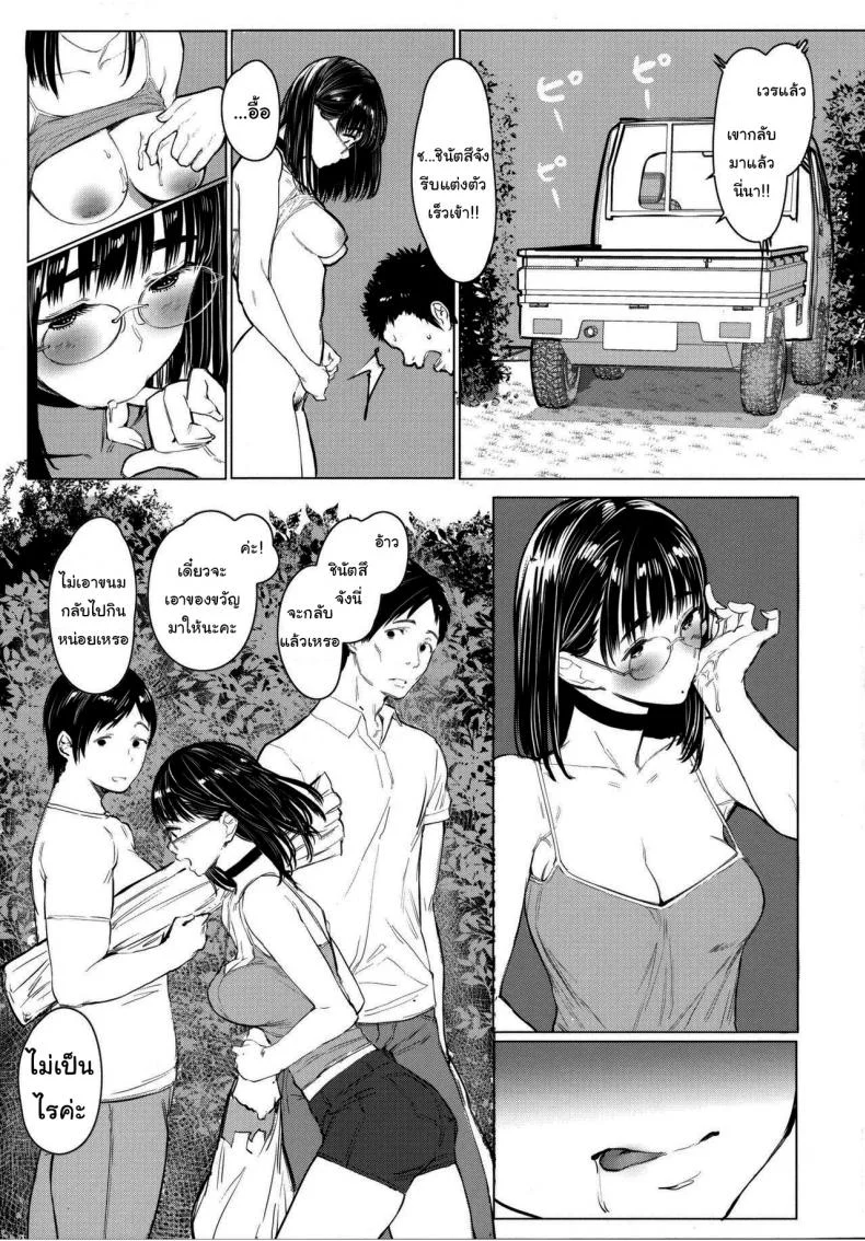 เสน่ห์รักเด็กข้างบ้าน (C92) [Kuragamo (Tukinowagamo)] Tonari no Chinatsu-chan R | Next Door's Chinatsu-chan Rเสน่ห์รักเด็กข้างบ้าน 5 หน้า 19