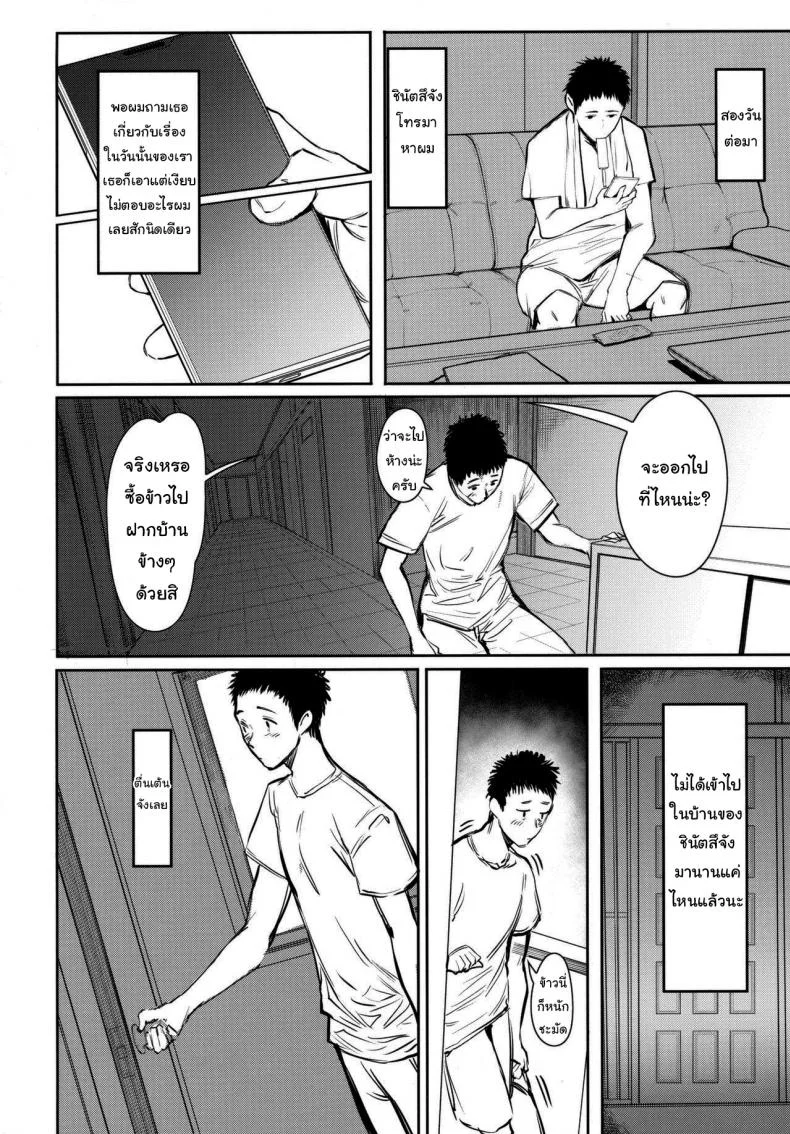 เสน่ห์รักเด็กข้างบ้าน (C92) [Kuragamo (Tukinowagamo)] Tonari no Chinatsu-chan R | Next Door's Chinatsu-chan Rเสน่ห์รักเด็กข้างบ้าน 5 หน้า 20