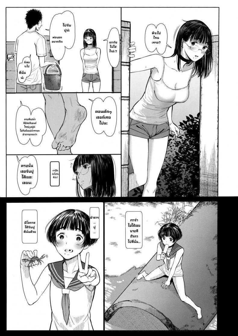 เสน่ห์รักเด็กข้างบ้าน (C92) [Kuragamo (Tukinowagamo)] Tonari no Chinatsu-chan R | Next Door's Chinatsu-chan Rเสน่ห์รักเด็กข้างบ้าน 6 หน้า 6