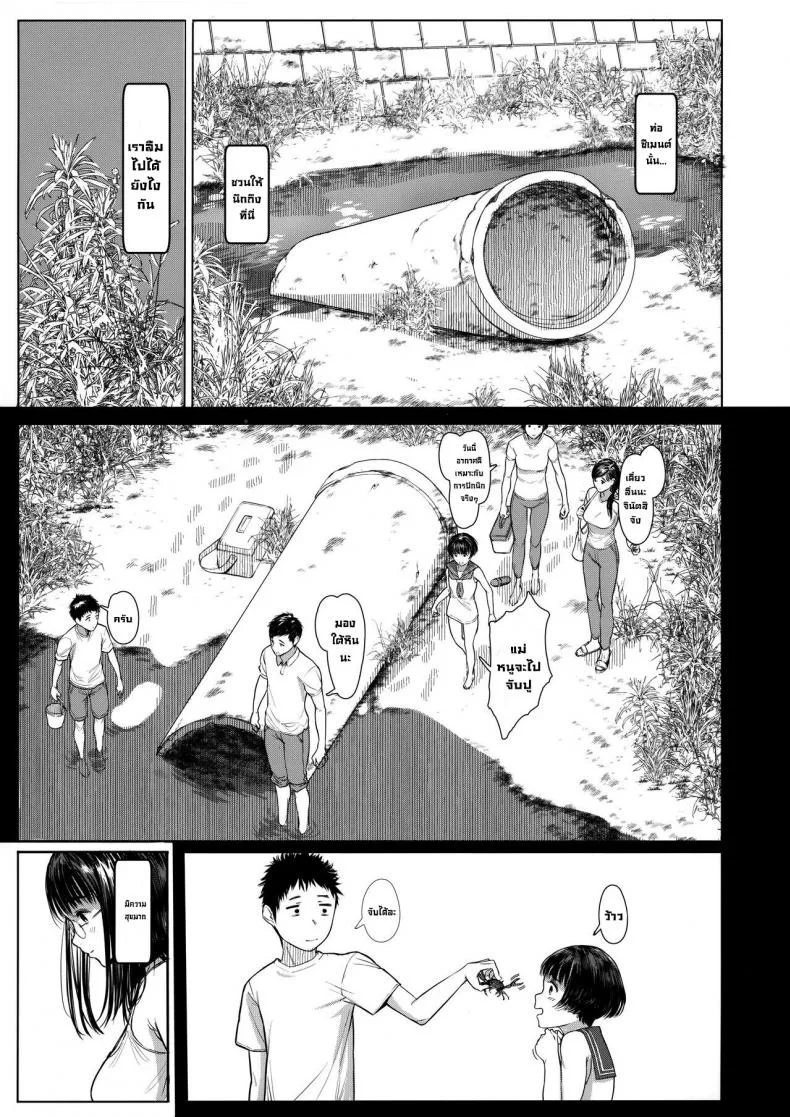 เสน่ห์รักเด็กข้างบ้าน (C92) [Kuragamo (Tukinowagamo)] Tonari no Chinatsu-chan R | Next Door's Chinatsu-chan Rเสน่ห์รักเด็กข้างบ้าน 6 หน้า 8