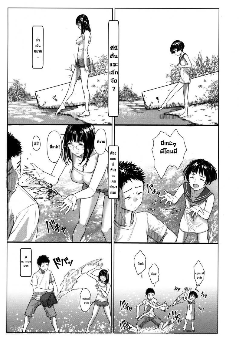 เสน่ห์รักเด็กข้างบ้าน (C92) [Kuragamo (Tukinowagamo)] Tonari no Chinatsu-chan R | Next Door's Chinatsu-chan Rเสน่ห์รักเด็กข้างบ้าน 6 หน้า 9
