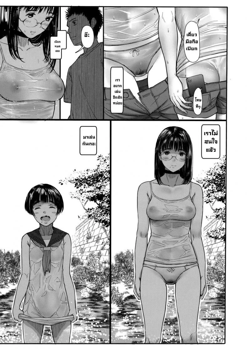 เสน่ห์รักเด็กข้างบ้าน (C92) [Kuragamo (Tukinowagamo)] Tonari no Chinatsu-chan R | Next Door's Chinatsu-chan Rเสน่ห์รักเด็กข้างบ้าน 6 หน้า 10