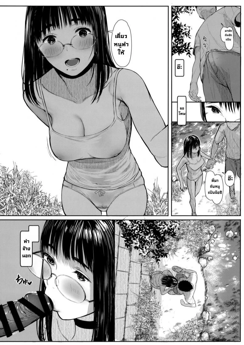 เสน่ห์รักเด็กข้างบ้าน (C92) [Kuragamo (Tukinowagamo)] Tonari no Chinatsu-chan R | Next Door's Chinatsu-chan Rเสน่ห์รักเด็กข้างบ้าน 6 หน้า 12