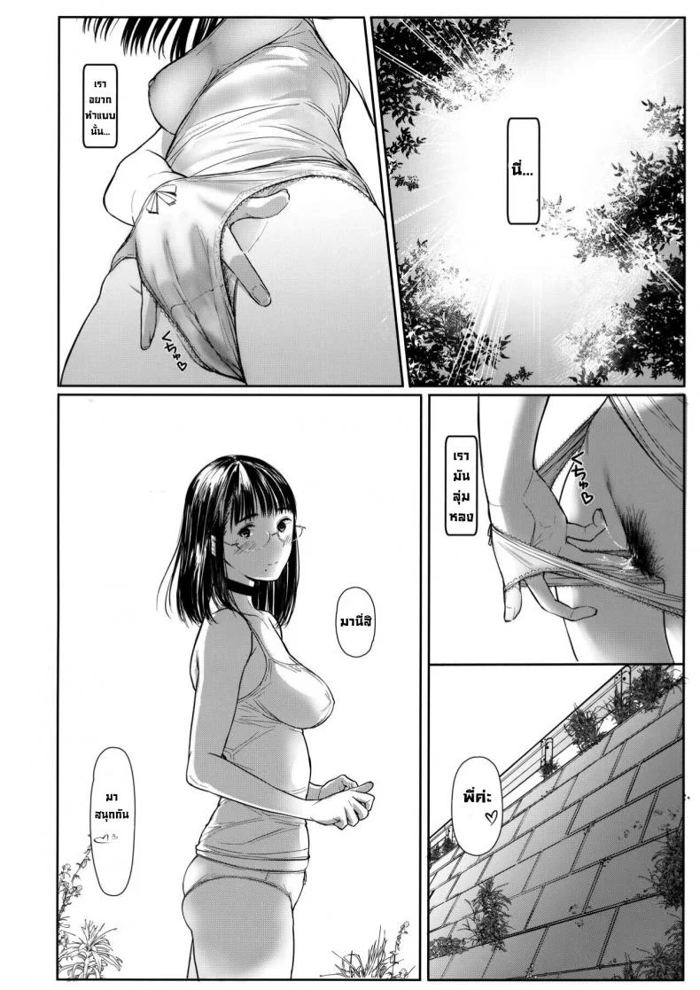 เสน่ห์รักเด็กข้างบ้าน (C92) [Kuragamo (Tukinowagamo)] Tonari no Chinatsu-chan R | Next Door's Chinatsu-chan Rเสน่ห์รักเด็กข้างบ้าน 6 หน้า 15