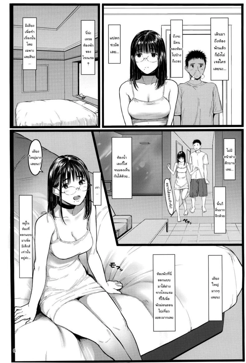 เสน่ห์รักเด็กข้างบ้าน (C92) [Kuragamo (Tukinowagamo)] Tonari no Chinatsu-chan R | Next Door's Chinatsu-chan Rเสน่ห์รักเด็กข้างบ้าน 7 หน้า 4