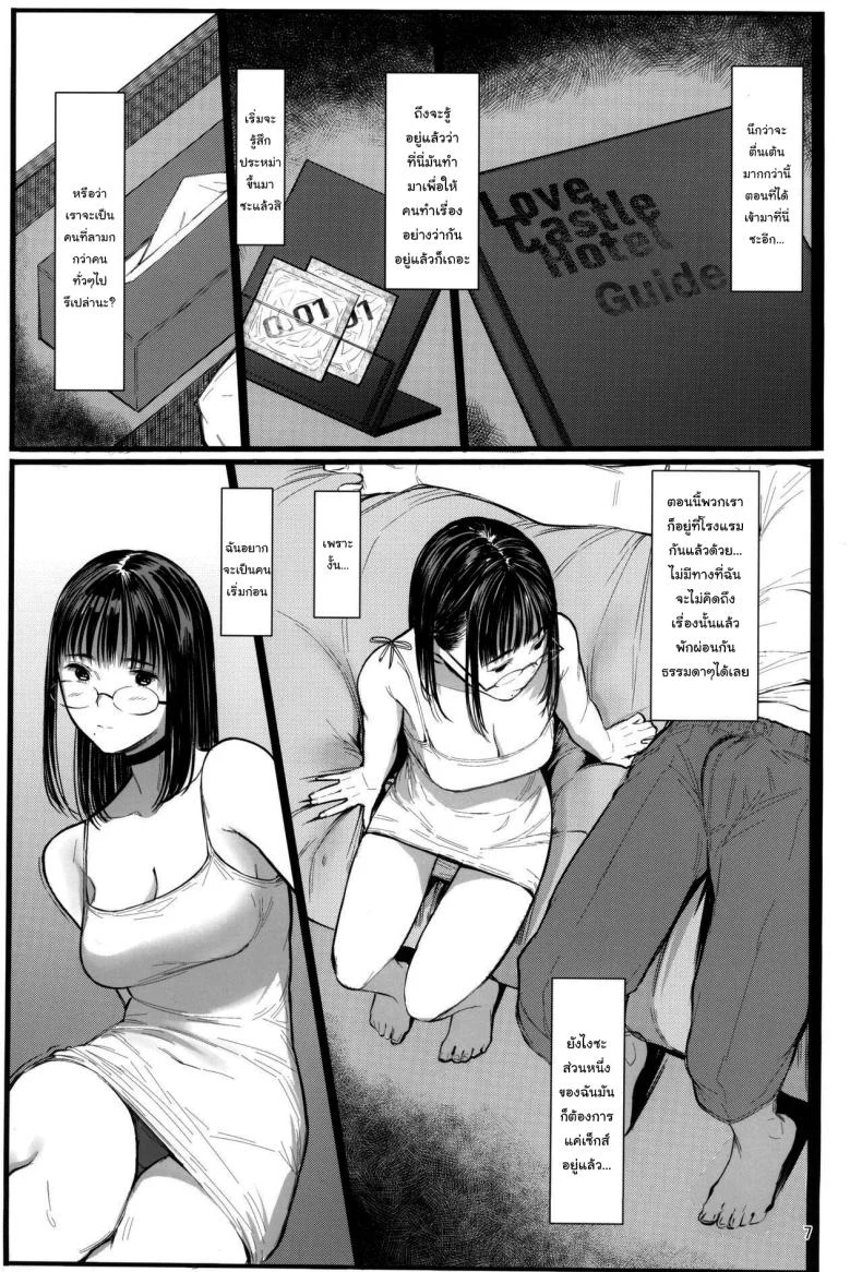 เสน่ห์รักเด็กข้างบ้าน (C92) [Kuragamo (Tukinowagamo)] Tonari no Chinatsu-chan R | Next Door's Chinatsu-chan Rเสน่ห์รักเด็กข้างบ้าน 7 หน้า 5