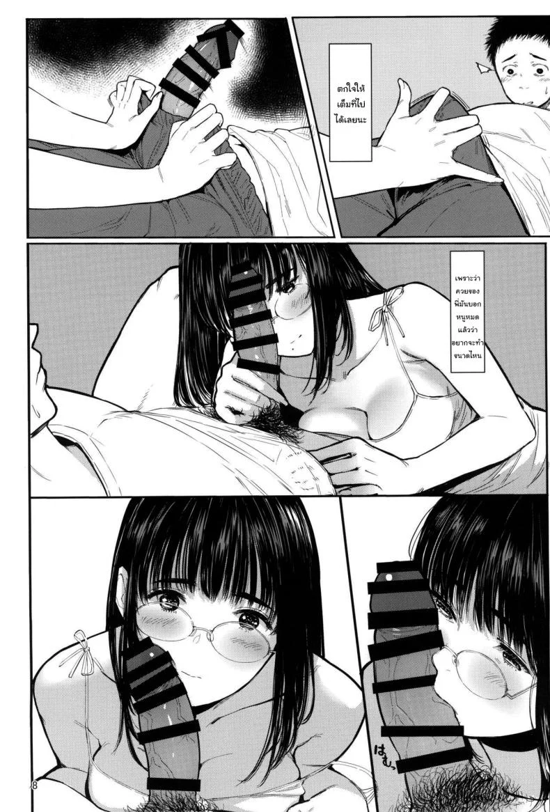 เสน่ห์รักเด็กข้างบ้าน (C92) [Kuragamo (Tukinowagamo)] Tonari no Chinatsu-chan R | Next Door's Chinatsu-chan Rเสน่ห์รักเด็กข้างบ้าน 7 หน้า 6