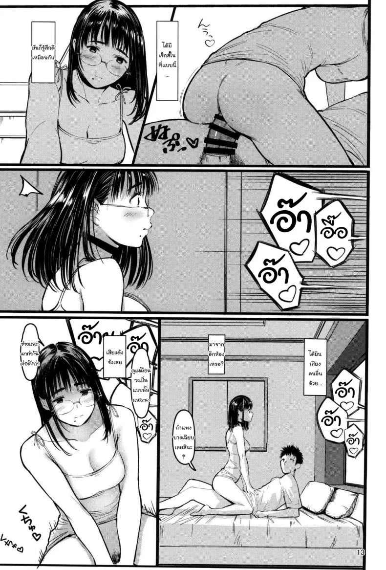 เสน่ห์รักเด็กข้างบ้าน (C92) [Kuragamo (Tukinowagamo)] Tonari no Chinatsu-chan R | Next Door's Chinatsu-chan Rเสน่ห์รักเด็กข้างบ้าน 7 หน้า 11
