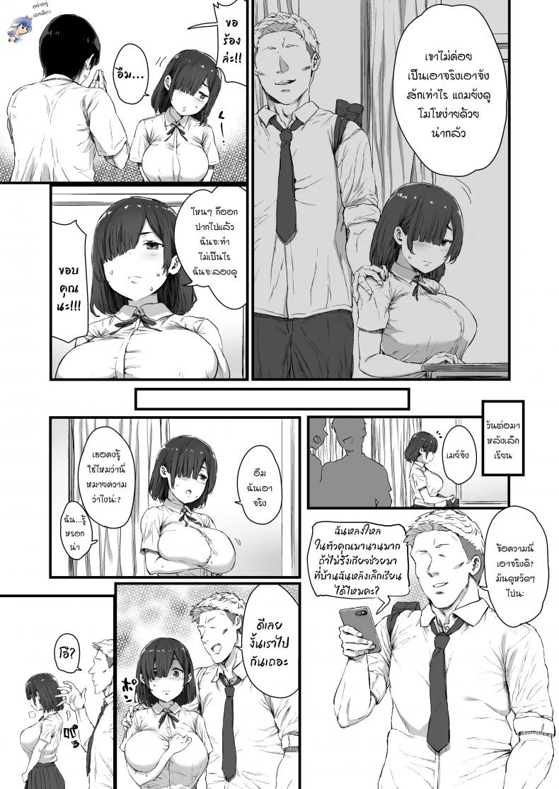 [Hikagemon] Kareshi ni Tanomarete Dakareru Mei-san หน้า 5