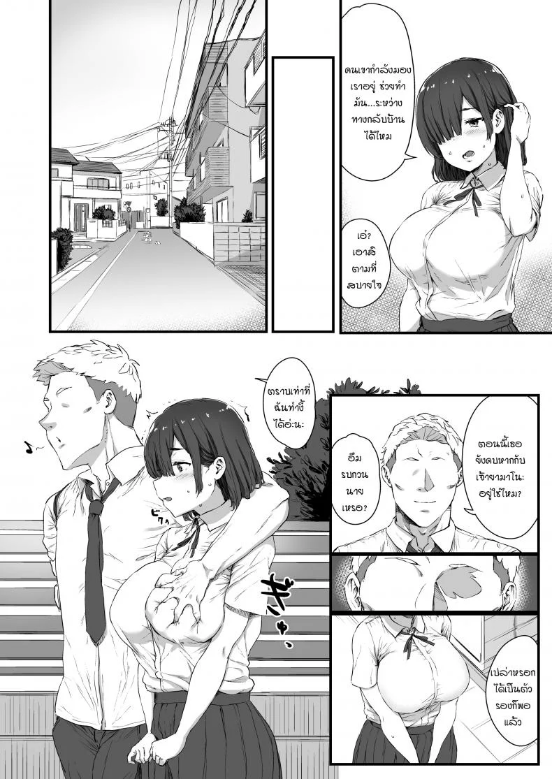 [Hikagemon] Kareshi ni Tanomarete Dakareru Mei-san หน้า 6