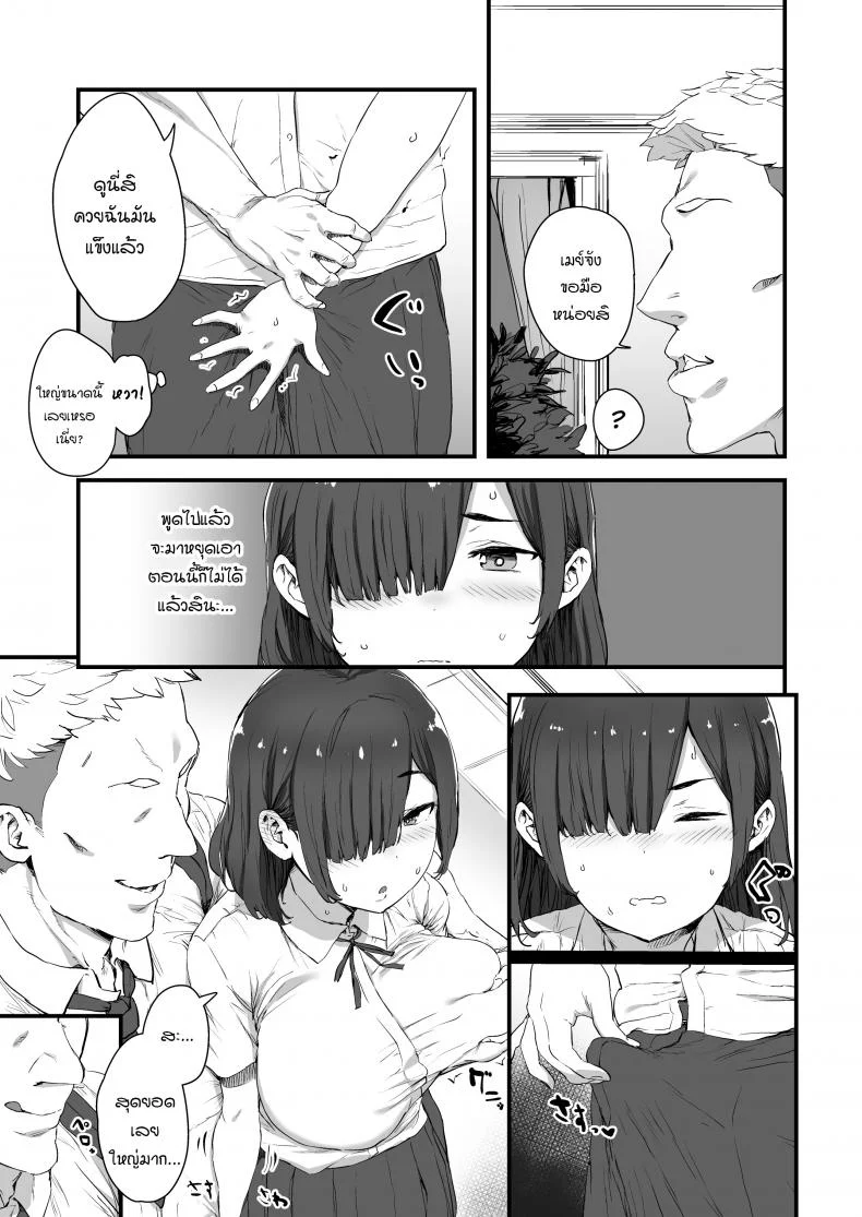 [Hikagemon] Kareshi ni Tanomarete Dakareru Mei-san หน้า 7