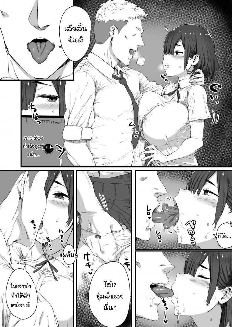 [Hikagemon] Kareshi ni Tanomarete Dakareru Mei-san หน้า 9